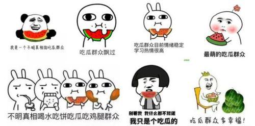 吃瓜群众表示什么意思