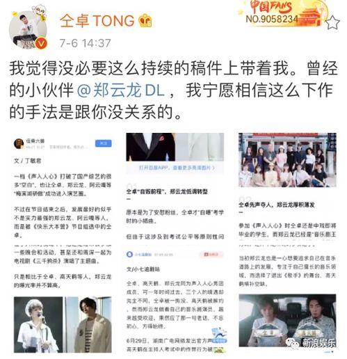 娱乐吃瓜酱歌曲有哪些