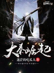 吃瓜人的完结小说